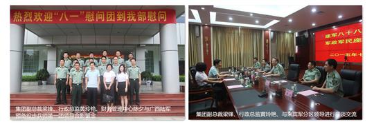 八一慰问暖兵心，军企共叙鱼水情 ——快3集团有限公司
庆祝建军88周年走访慰问活动